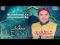 Muhammad Ke Ghulamoon Ka | Shahbaz Qamar Fareedi | official version | OSA Islamic