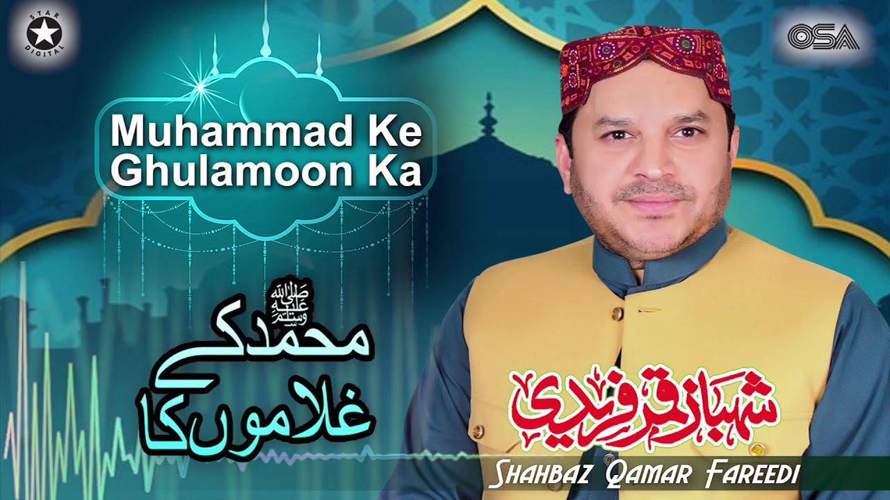 Muhammad Ke Ghulamoon Ka  Shahbaz Qamar Fareedi  official version  OSA Islamic