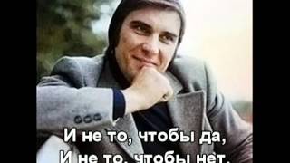 Video thumbnail of "И не то, чтобы да - Олег Ухналёв (Subtitles)"