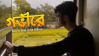 Gobhire | গভীরে | Mcc-e Mac & Gk Kibria | Music video |
