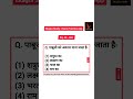 राजस्थान के लोकदेवता | पाबूजी #rajasthanartandculture #rajasthangk #cetexam #reetexam #rpscexam