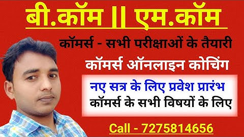 B.Com ✓M.Com✓11th✓12th Online Classes @Rk Maurya