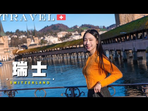 【歐洲瑞士之旅Ep.8🇨🇭】琉森一日遊：元旦煙火🎇｜彷彿世界末日🤫蘇黎世元旦｜｜ 歐洲最古老木橋：卡貝爾橋｜垂死獅子像🦁｜聖萊奧德伽爾教堂｜NinaWen Travel