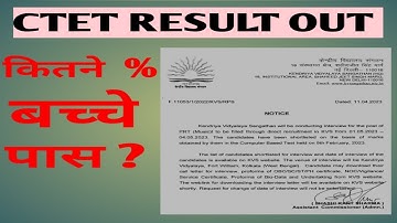 CTET RESULT  DECEMBER OUT || CTET DECEMBER 2022 RESULT DECLARED
