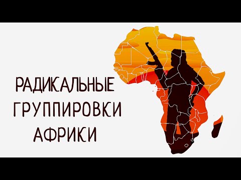 Video: Африка чумасы деген эмне