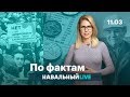 🔥 Свободу интернету. Миллиарды для Ротенберга. Завышенные тарифы ЖКХ