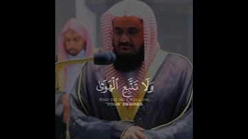 {ولا تتبع الهوى فيضلك عن سبيل الله} تلاوة مترجمة تفوق الخيال | الشيخ د.سعود الشريم | سورة ص