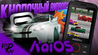 Это кнопочный Android | Жизнь с KaiOS на Nobby 231 в 2023 году