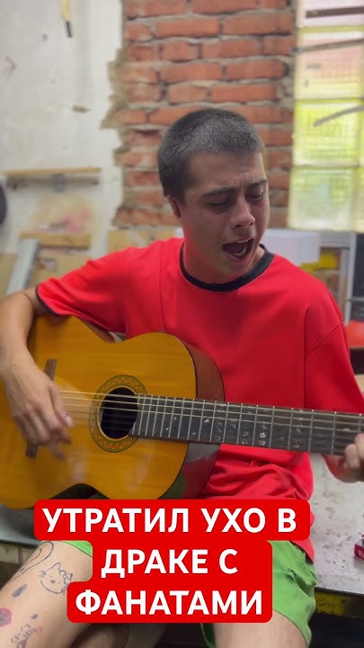 В драке утратил ухо.Спел команде #футбол #football #топ #порнофильмы # ...