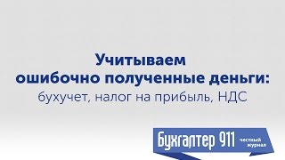 видео Налог на прибыль: расходы на оплату дополнительных отпусков. Комментарий к письму Минфина России от 16.05.2011 № 03-03-06/1/294