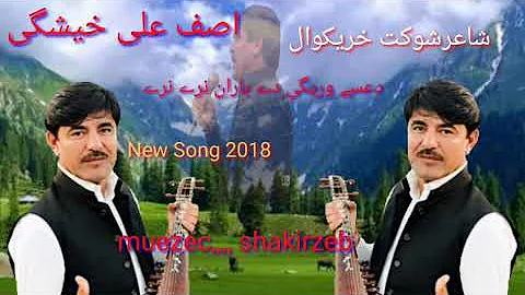 ASIF ALI KHESHGI NEW 2018 HITS HD SONG daghase waregi de baran