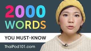 2000 Words Every Thai Beginner Must Know screenshot 4