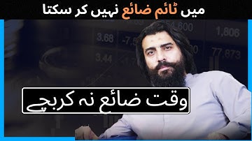 I can not waste time || Shaykh Atif Ahmed || Build Inspiration