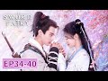 المسلسل الصيني السيف والجنية ١ Sword And Fairy 1 34 40 الحلقة WeTV 