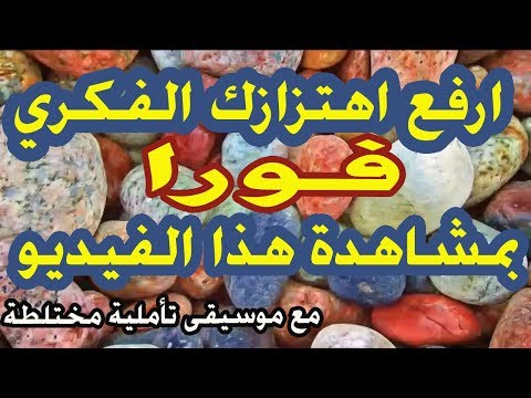 فيديو: كيف ترفع اهتزازك