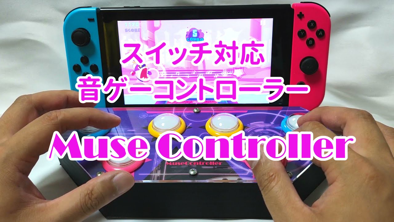 Nintendo Switch対応音ゲー専用コントローラー Muse Controllerでmuse Dashプレイ動画 Youtube