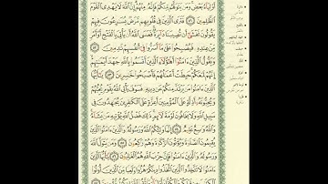 الورد اليومى.. سورة المائدة من الاية 51 الى الاية 57 بصوت القارئ الشيخ ماهر المعيقلى