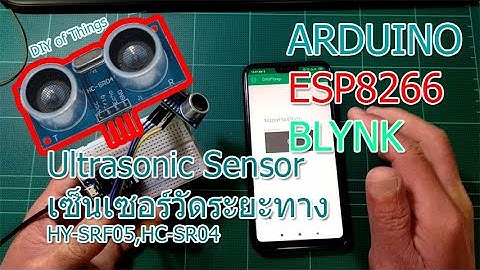 Arduino ESP8266 Blynk IOT - ทดลอง Sensor วัดระยะทาง Ultrasonic Sensor HY-SRF05,HC-SR04 แจก Code !!!