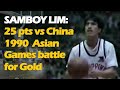 Samboy lim 25 pts vs china  1990 asian games basketball final