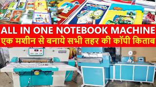 JMC 4IN1 NOTEBOOK CUTTING MACHINE, NOTEBOOK MAKING MACHINE, LATEST NOTEBOOK MACHINE, NOTEBOOK, COPY