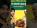 Mein Chocolate Khata Hun #shortsfeed #shortsviral #shortsvideo #english #shorts