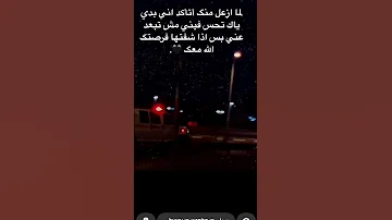 الله وياك الله Explore Story Shortsfeed Shorts مقاطع مضحكة فكاهة اقتباسات ستوريات 