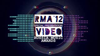 RMA 2012 Видео года: Полина Гагарина, Влади (Каста), Иван Дорн, ВиаГра, Quest Pistols