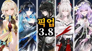명조 3.8 픽업 로드맵 업데이트 + 복각, 릴리 명조, 명조 릴리, 히유키 명조, 수수 명조, 명조, 명조 다음 픽업, 워더링 웨이브 픽업, 명조 신규 픽업, 명조 최신 픽업