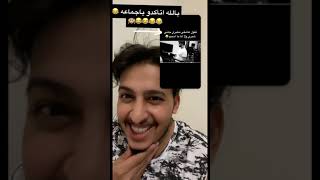 عاشقي مطيري 🤞🏻😂 وتم مدح شمري 😂😂 من هنديه 😂 #السعودية #مدح #مقاطع_مضحكة