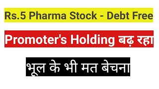 Syncom Formulations Latest News Best Penny Stock Pharma Stock - What To Do?