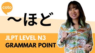 JLPT N3 Grammar - ほど (hodo): How to express the extent of something in Japanese