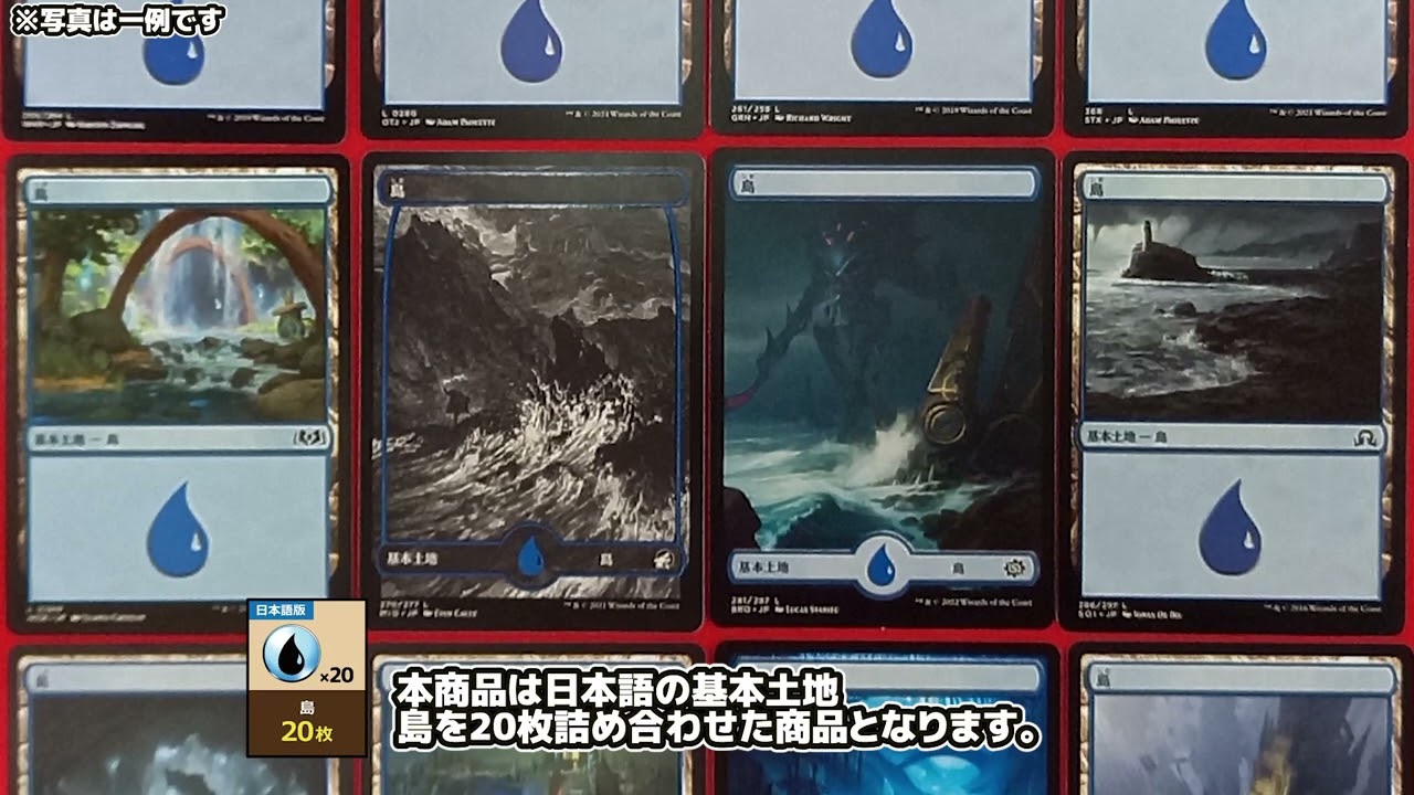 JP】島 20枚 | 日本最大級 MTG通販サイト「晴れる屋」