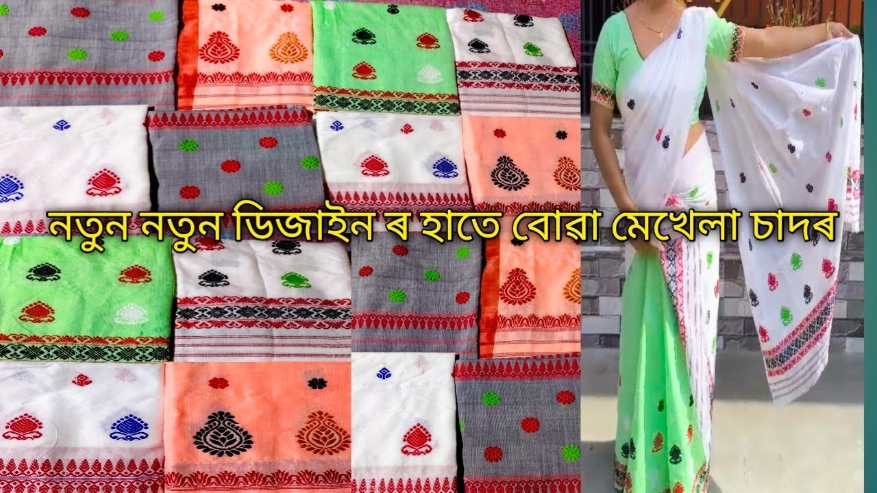 #নতুন ডিজাইন ৰ হাতে বোৱা মেখেলা চাদৰ @ankitadeka4681 