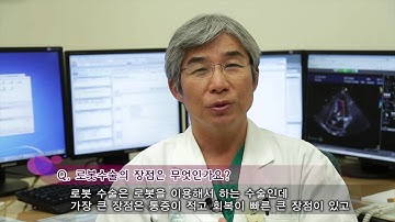 심장판막질환 로봇수술 장점 [AMC 병법]