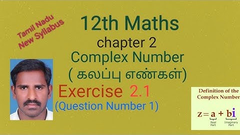 12th Maths (Exercise 2.1 Q.No.1) Complex Number ( கலப்பு எண்கள்) Tn New Syllabus