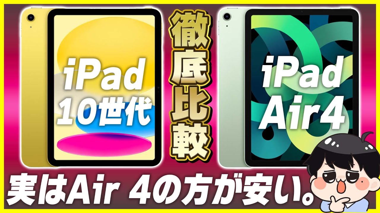 A thorough comparison of the 10th generation iPad and the iPad Air
