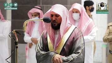 تلاوة فضيلة الشيخ د.#ماهر_المعيقلي من صلاة العشاء 29 صفر  1442هـ.