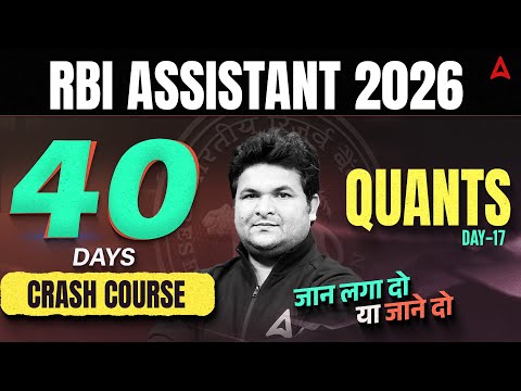 RBI Assistant Quant | RBI Assistant 2026  | 40 Days Quants Crash Course | Day 17 By Shantanu Sir