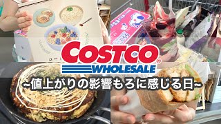 【コストコ購入品】お得...なのか？もうわからないがやっぱり楽しいコストコ