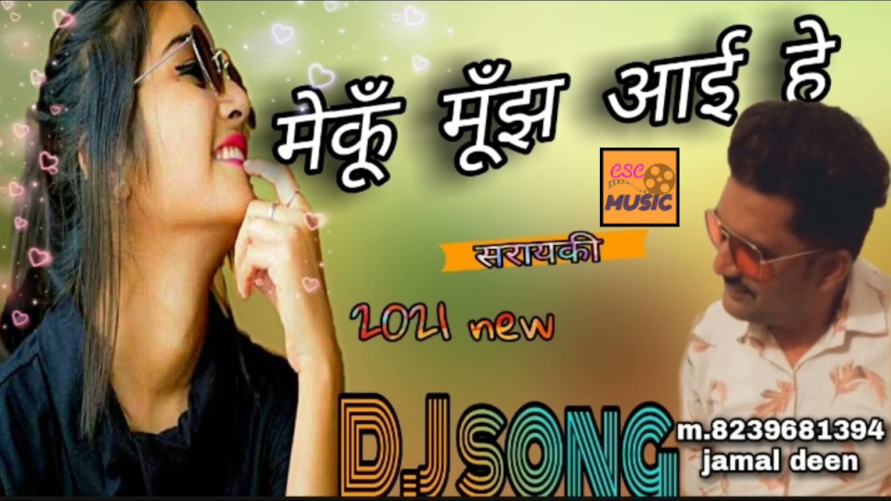 सिन्धी गीत || मेंकु मुझ आई है || Sindhi Saryaki || जमाल खान