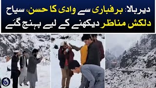 Deerbala: The beauty of the valley due to snowfall, tourists arrived to see the breathtaking scenery