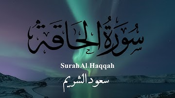 سورة الحاقة - روائع مرئية من صلاة الفجر- الشيخ سعود الشريم