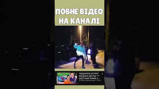 АРТУРА ЗАБРАЛИ В ПОЛІЦІЮ !