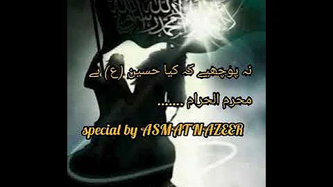 NA POCHIYE K KYA HUSSAIN H KALAM BY ASMAT NAZEER