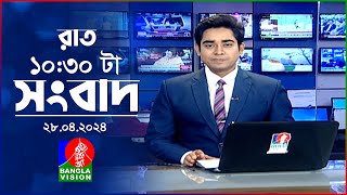 রাত ১০:৩০টার বাংলাভিশন সংবাদ | Bangla News | 28 April 2024 | 10.30 PM | Banglavision News