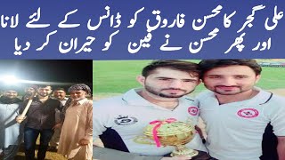 Yadan Ch Mohsin Farooq Samoot King Of Volleyball Fakhary Pothohar | Mohsin Samoot Ala | Aridianstars