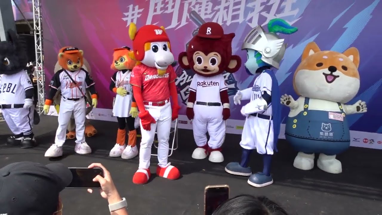 【彤安閣】111/7/31中職明星賽(1/25)～吉祥物見面會〔小翔PK猿氣小子〕