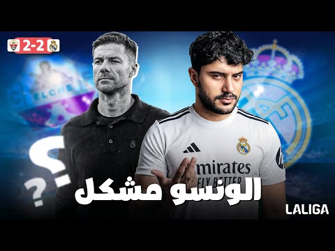 تعثر امام التشي تشكيلة مشكل جبن وتبديلات علي الله وراحت ثقه الفريق