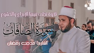A recitation of Surah As-Saffat, showcasing creativity and reverence | Reciter: Medhat Ramadan