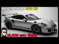 Porsche 9911 gt3rs  9000 
